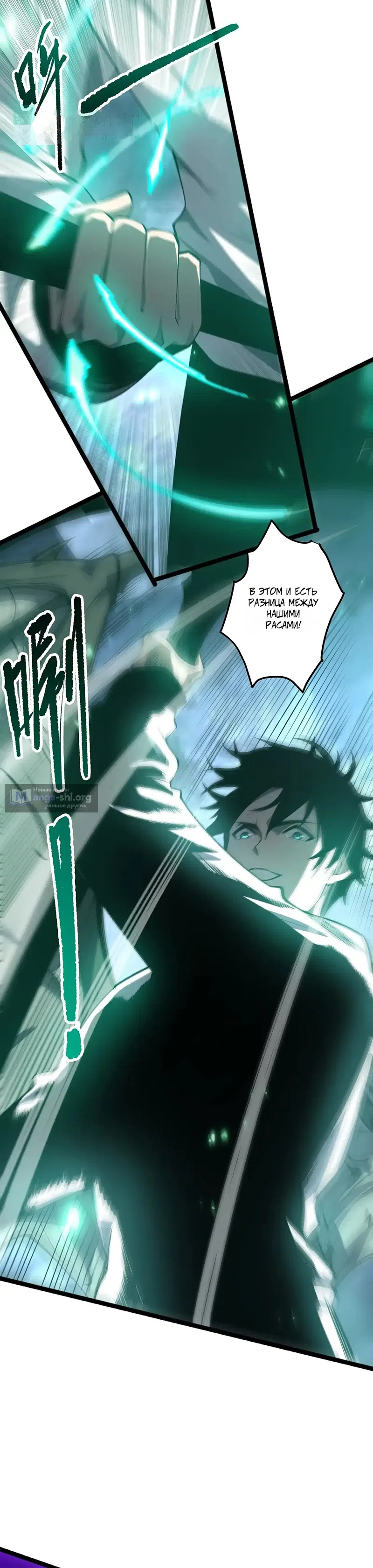Read Некромант я катастрофа Necromancer I Am a Disaster RU Manga Online