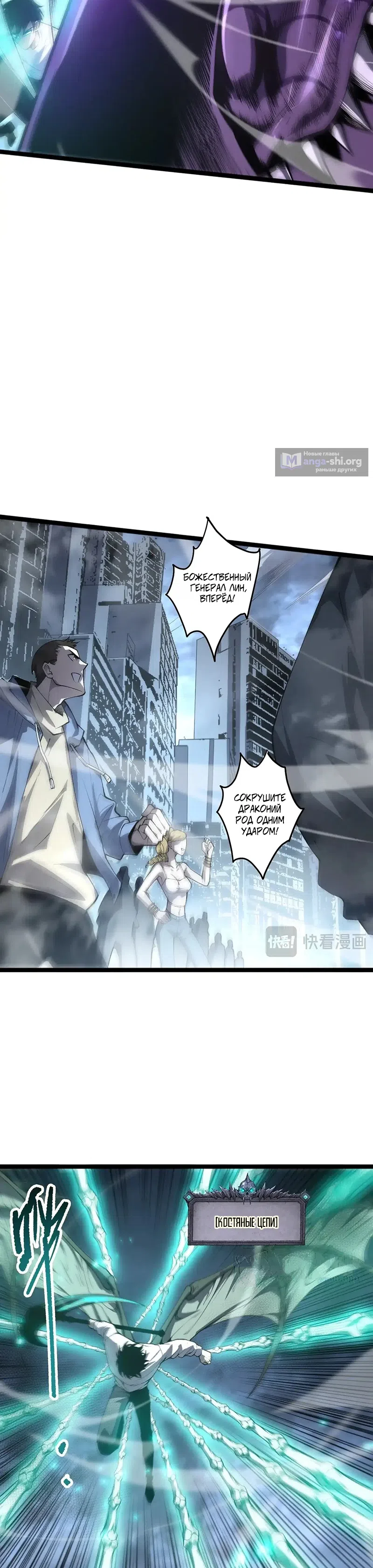 Read Некромант я катастрофа Necromancer I Am a Disaster RU Manga Online