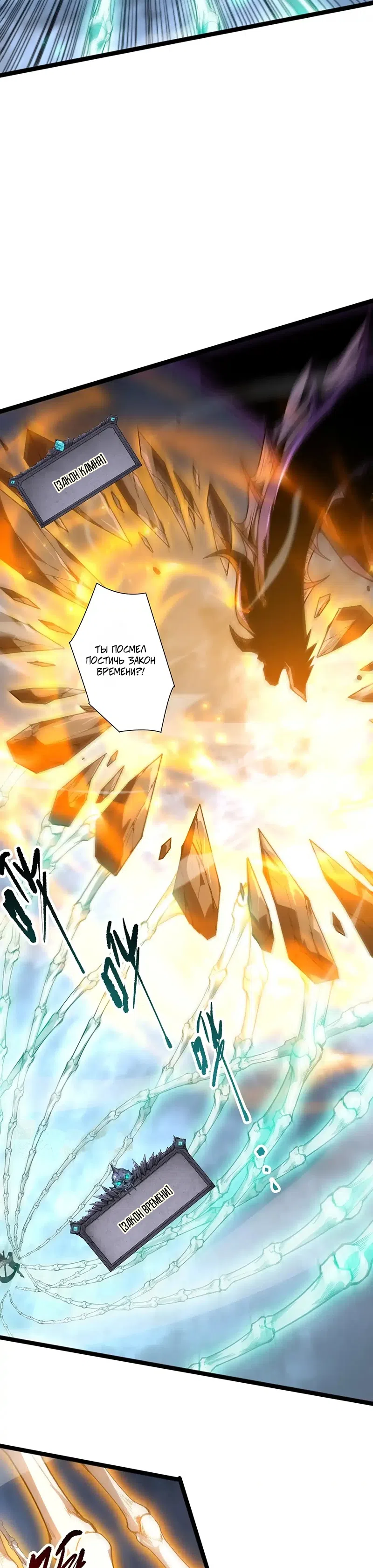 Read Некромант я катастрофа Necromancer I Am a Disaster RU Manga Online