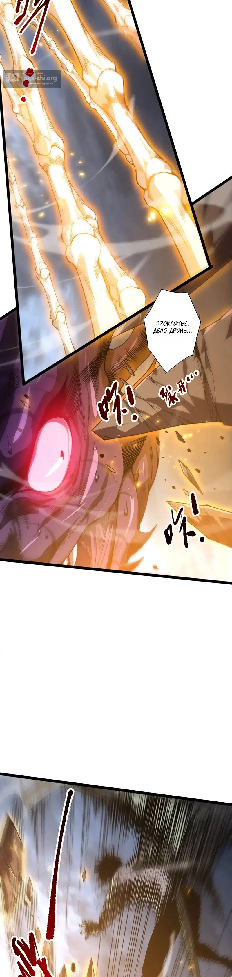 Read Некромант я катастрофа Necromancer I Am a Disaster RU Manga Online