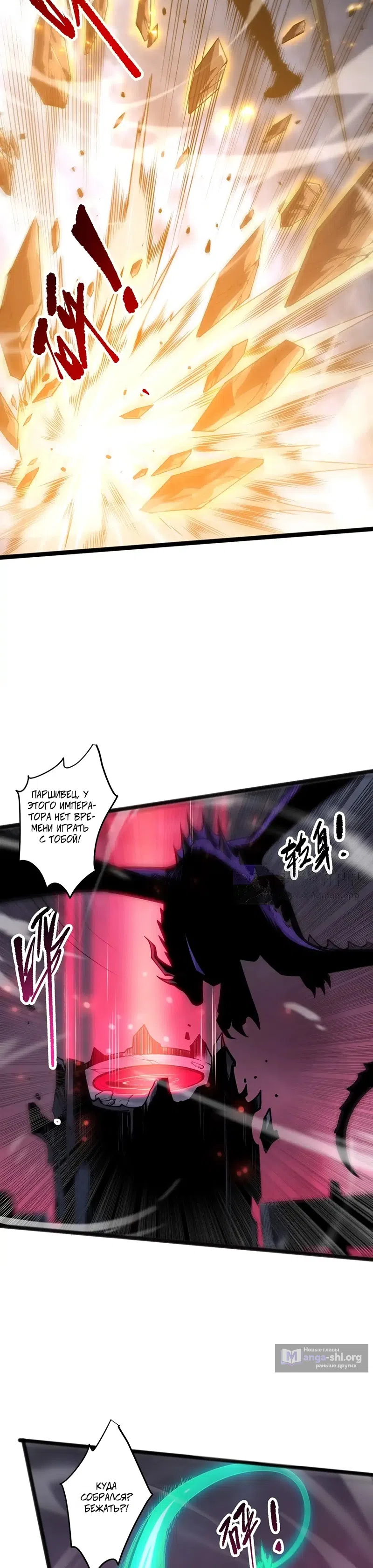 Read Некромант я катастрофа Necromancer I Am a Disaster RU Manga Online