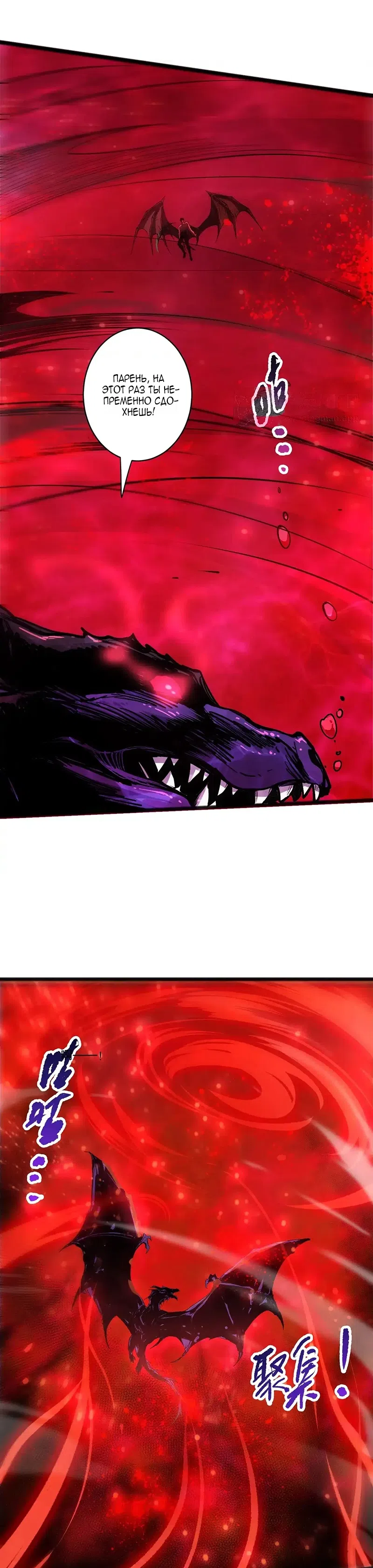 Read Некромант я катастрофа Necromancer I Am a Disaster RU Manga Online