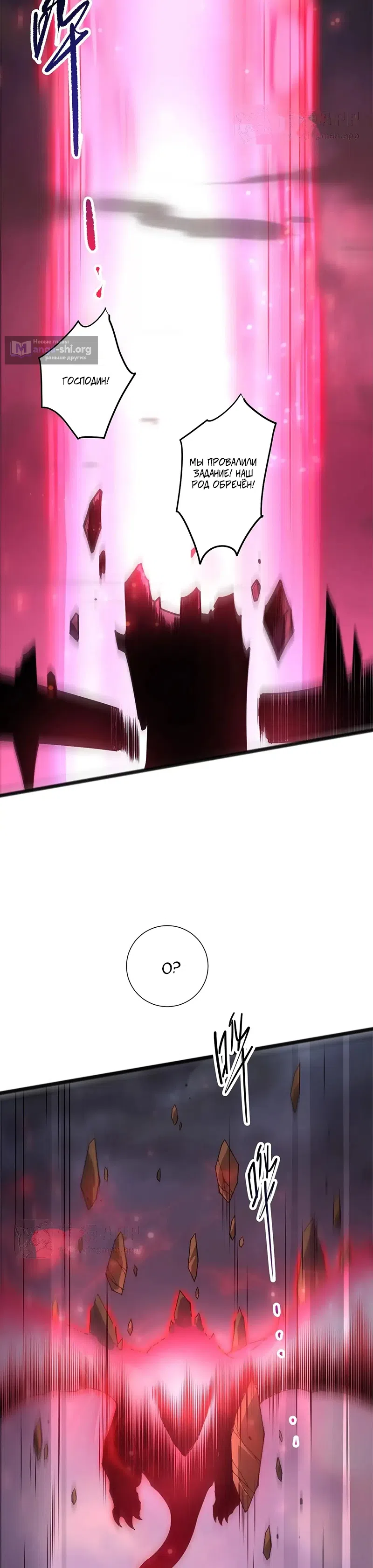 Read Некромант я катастрофа Necromancer I Am a Disaster RU Manga Online