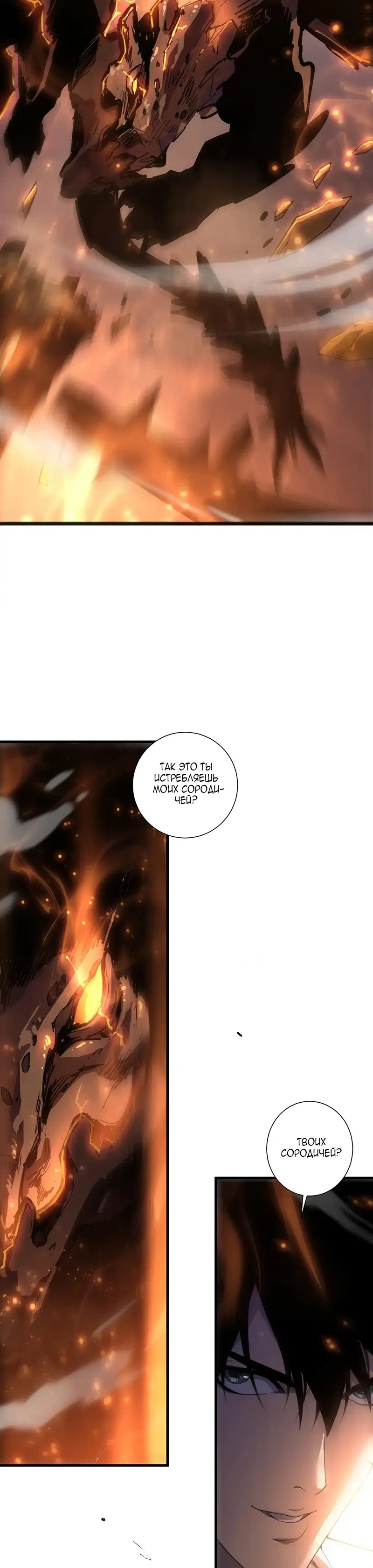Read Некромант я катастрофа Necromancer I Am a Disaster RU Manga Online