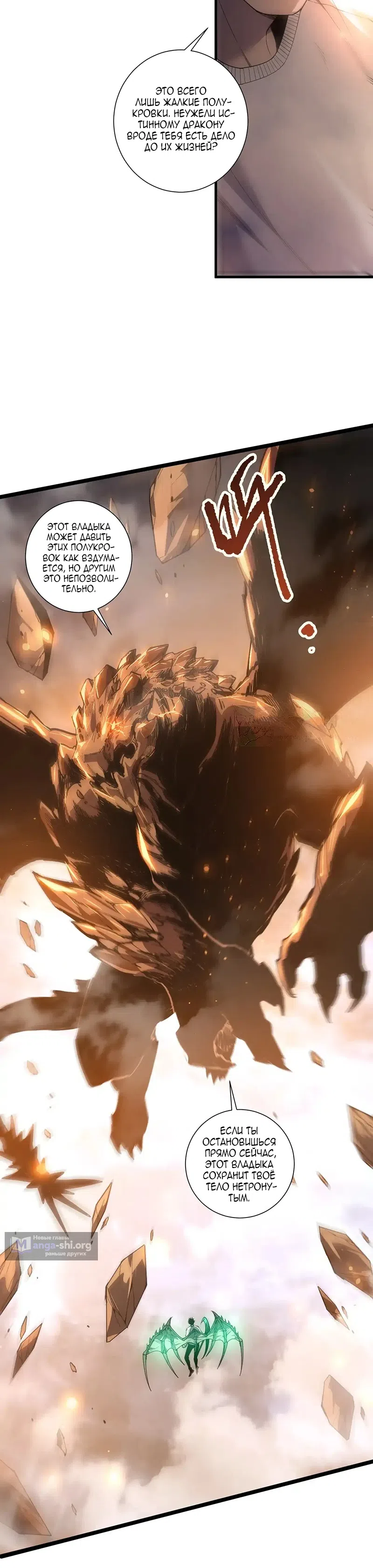Read Некромант я катастрофа Necromancer I Am a Disaster RU Manga Online