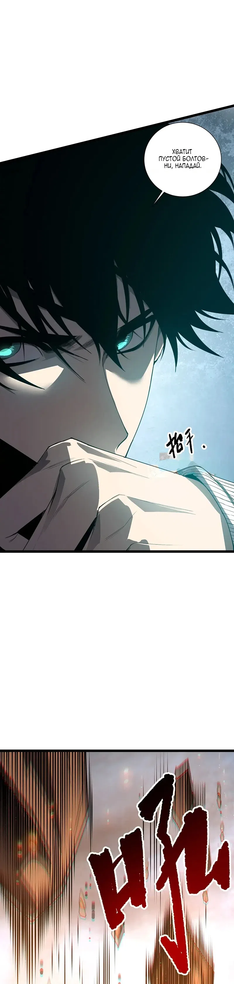 Read Некромант я катастрофа Necromancer I Am a Disaster RU Manga Online