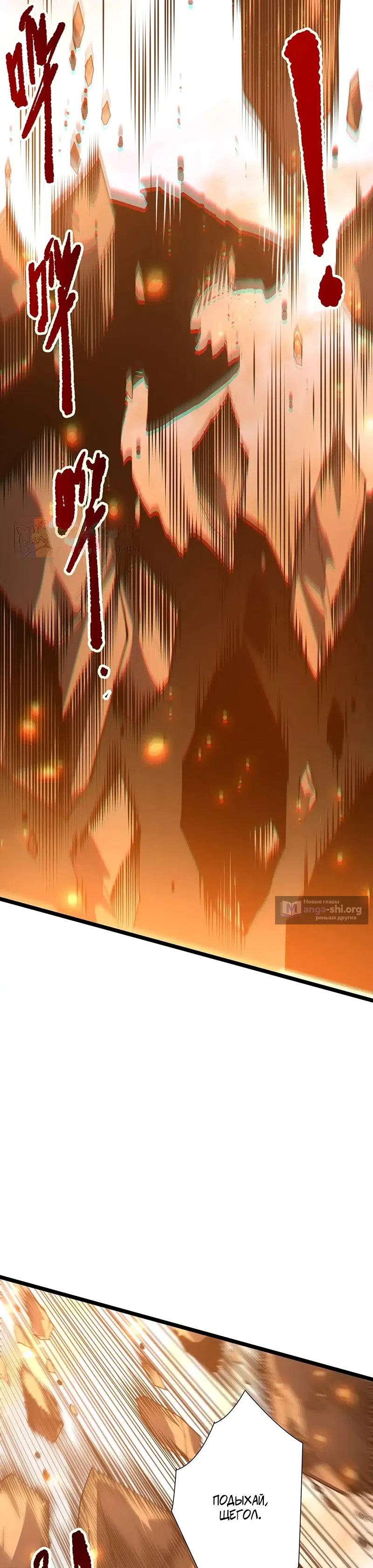 Read Некромант я катастрофа Necromancer I Am a Disaster RU Manga Online