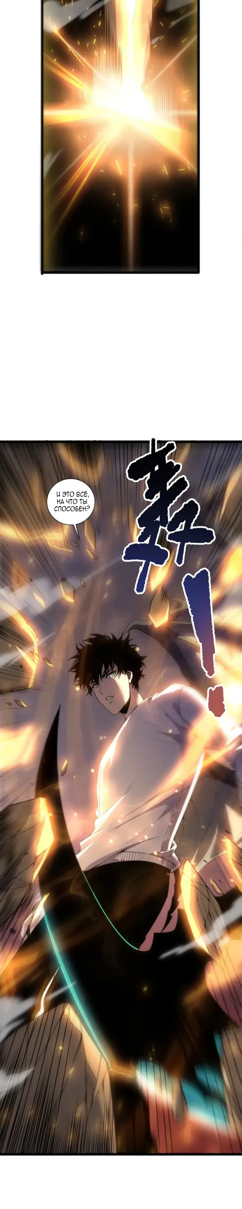 Read Некромант я катастрофа Necromancer I Am a Disaster RU Manga Online