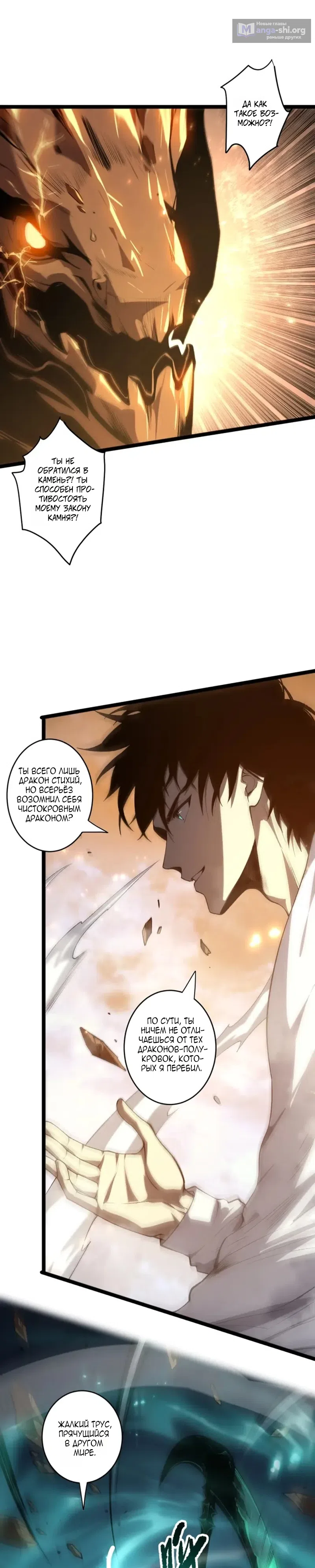 Read Некромант я катастрофа Necromancer I Am a Disaster RU Manga Online