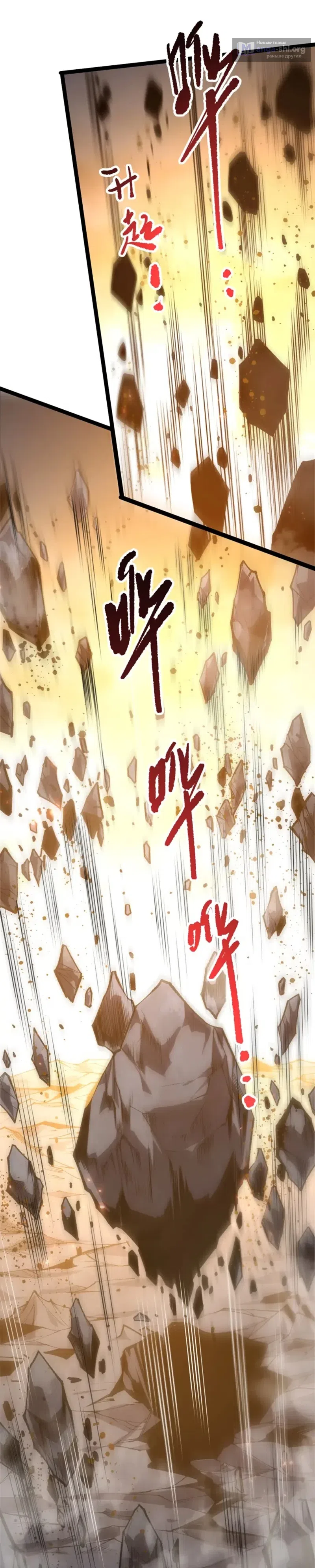 Read Некромант я катастрофа Necromancer I Am a Disaster RU Manga Online