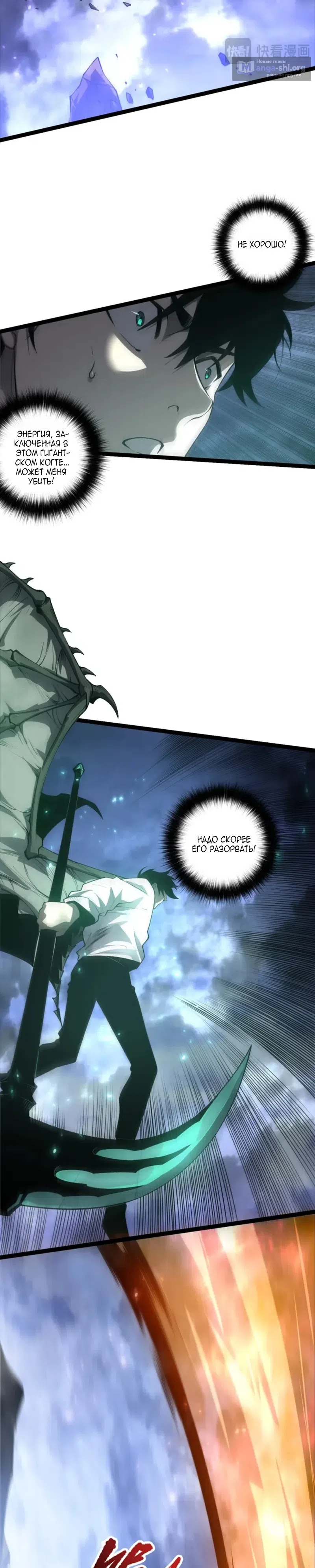 Read Некромант я катастрофа Necromancer I Am a Disaster RU Manga Online