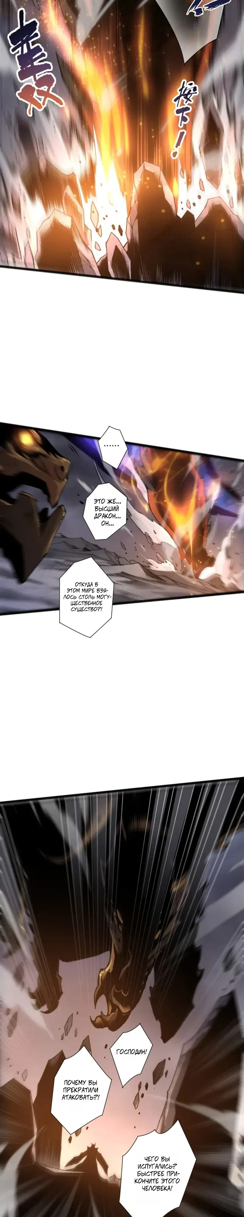 Read Некромант я катастрофа Necromancer I Am a Disaster RU Manga Online