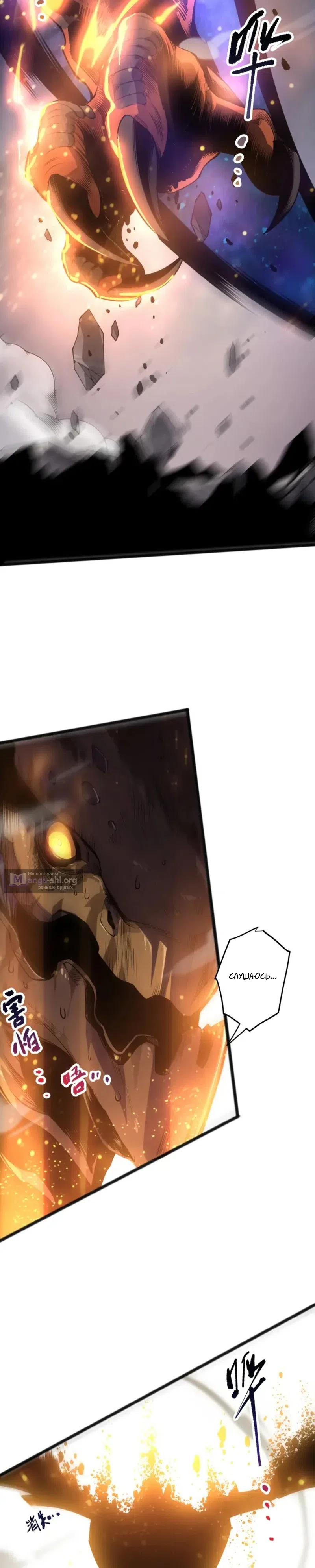 Read Некромант я катастрофа Necromancer I Am a Disaster RU Manga Online