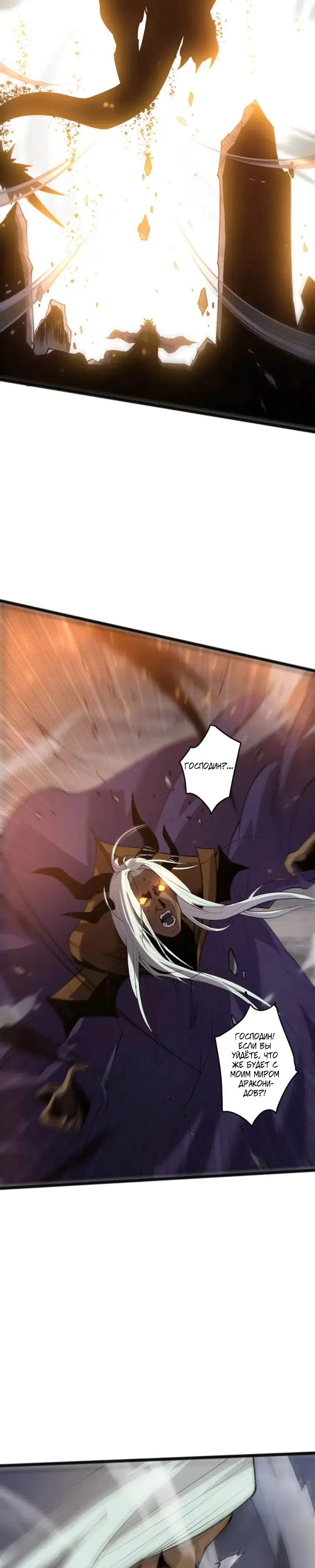 Read Некромант я катастрофа Necromancer I Am a Disaster RU Manga Online