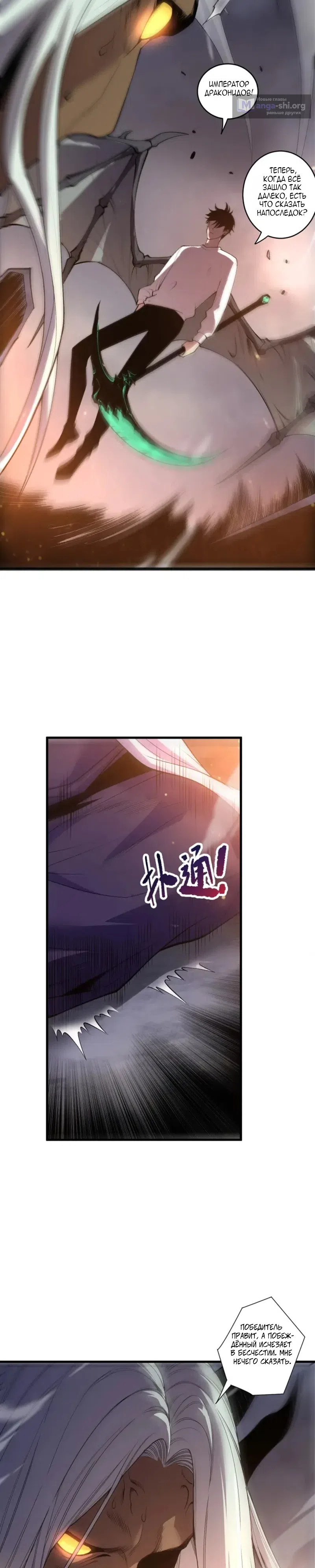 Read Некромант я катастрофа Necromancer I Am a Disaster RU Manga Online