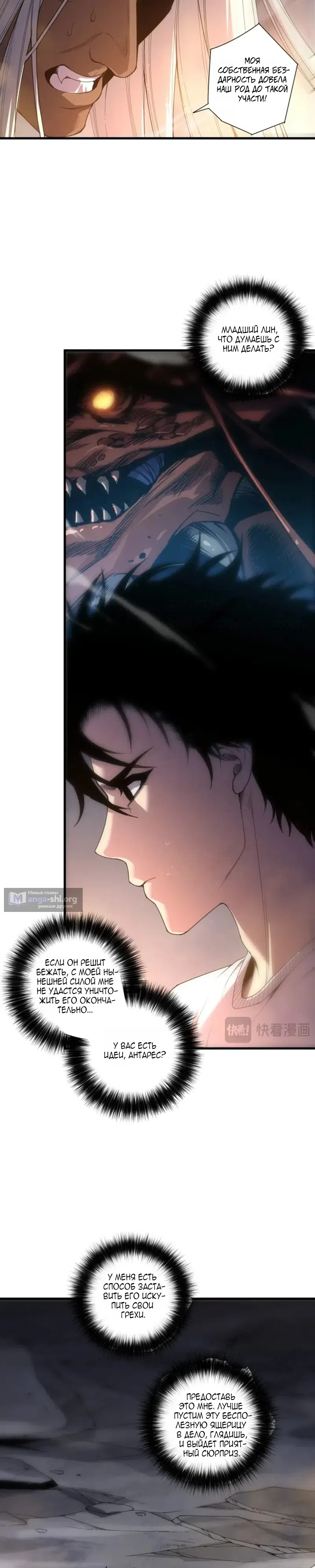 Read Некромант я катастрофа Necromancer I Am a Disaster RU Manga Online