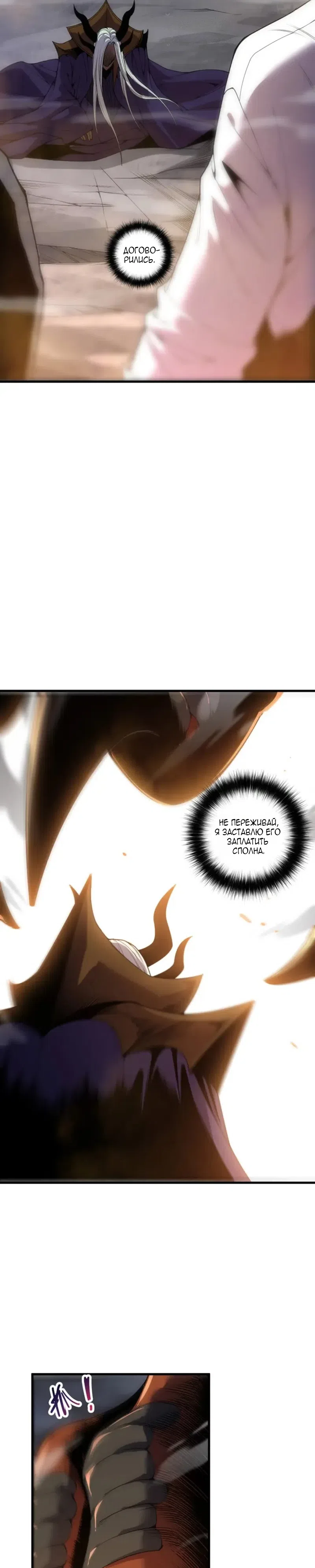 Read Некромант я катастрофа Necromancer I Am a Disaster RU Manga Online