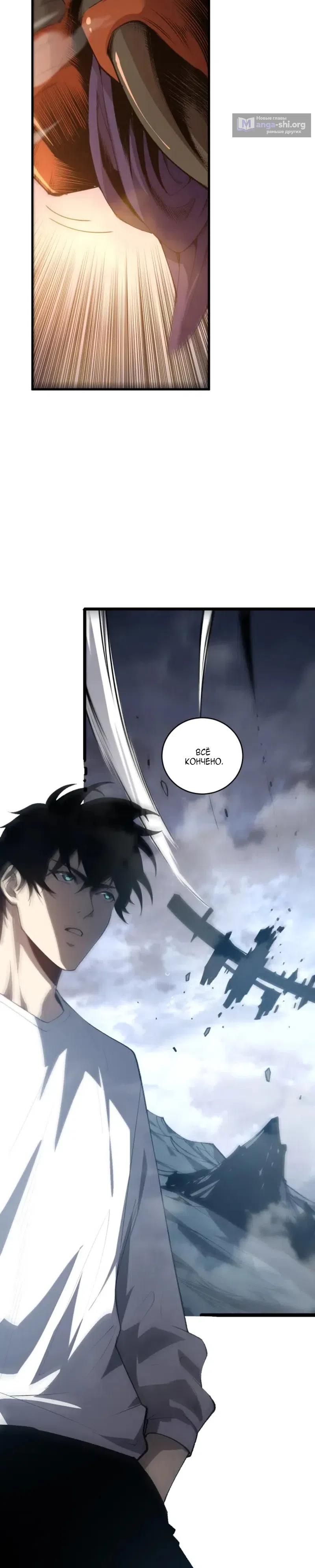 Read Некромант я катастрофа Necromancer I Am a Disaster RU Manga Online