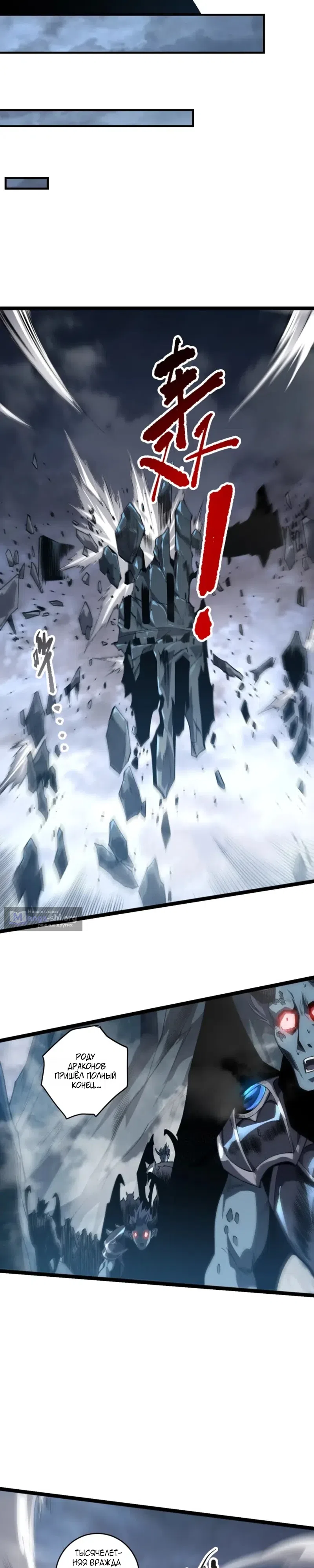 Read Некромант я катастрофа Necromancer I Am a Disaster RU Manga Online