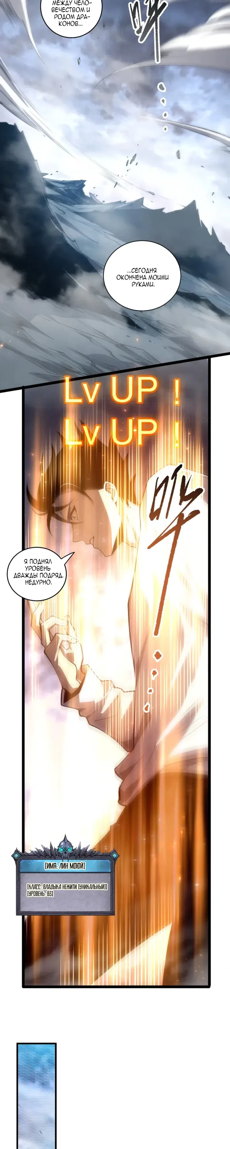 Read Некромант я катастрофа Necromancer I Am a Disaster RU Manga Online