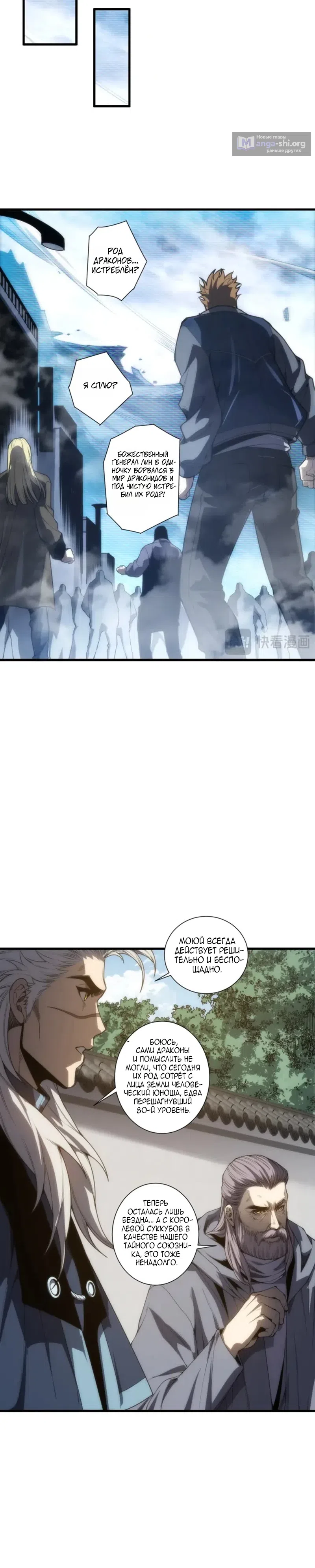 Read Некромант я катастрофа Necromancer I Am a Disaster RU Manga Online