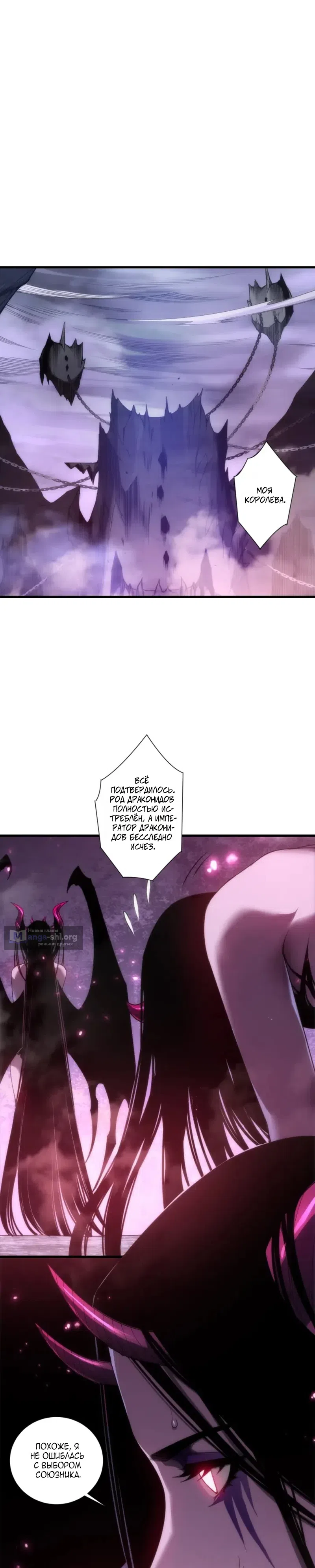 Read Некромант я катастрофа Necromancer I Am a Disaster RU Manga Online
