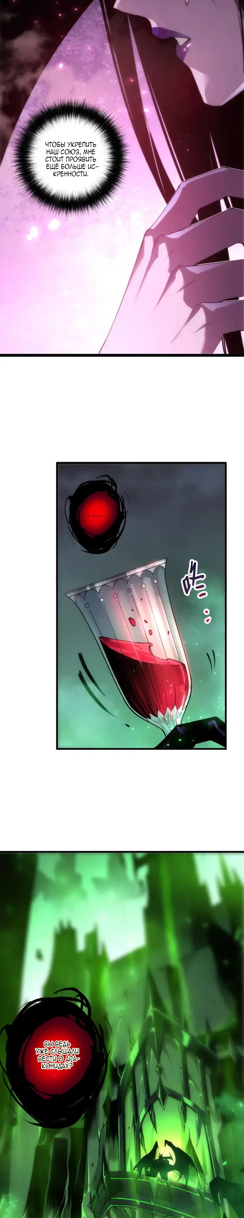 Read Некромант я катастрофа Necromancer I Am a Disaster RU Manga Online