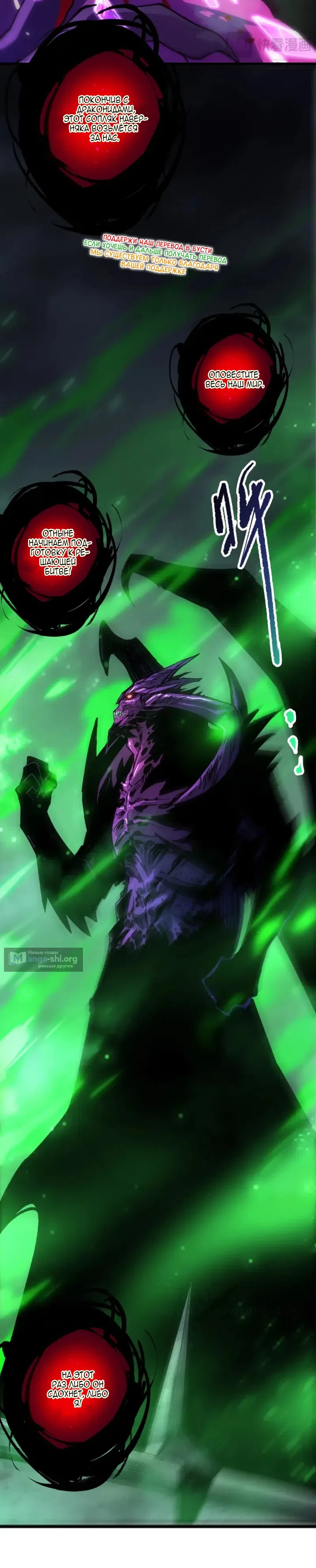 Read Некромант я катастрофа Necromancer I Am a Disaster RU Manga Online