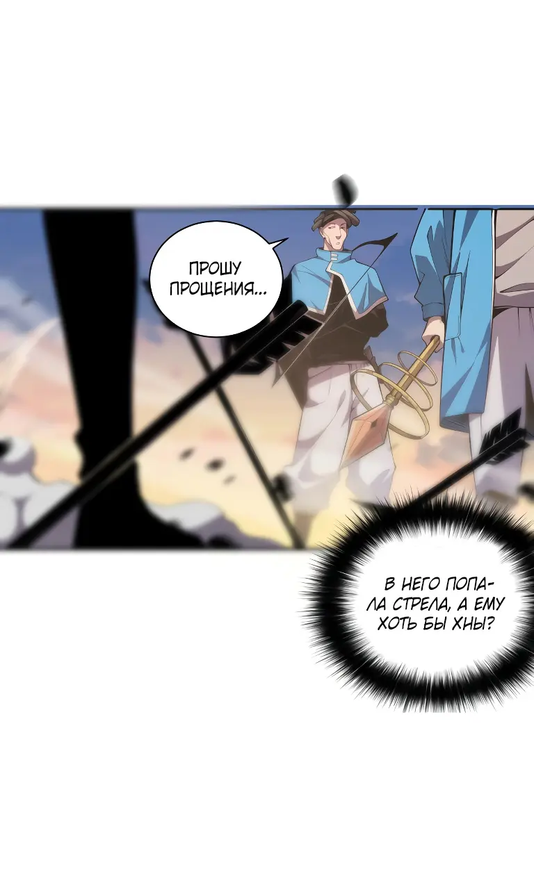Read Некромант я катастрофа Necromancer I Am a Disaster RU Manga Online