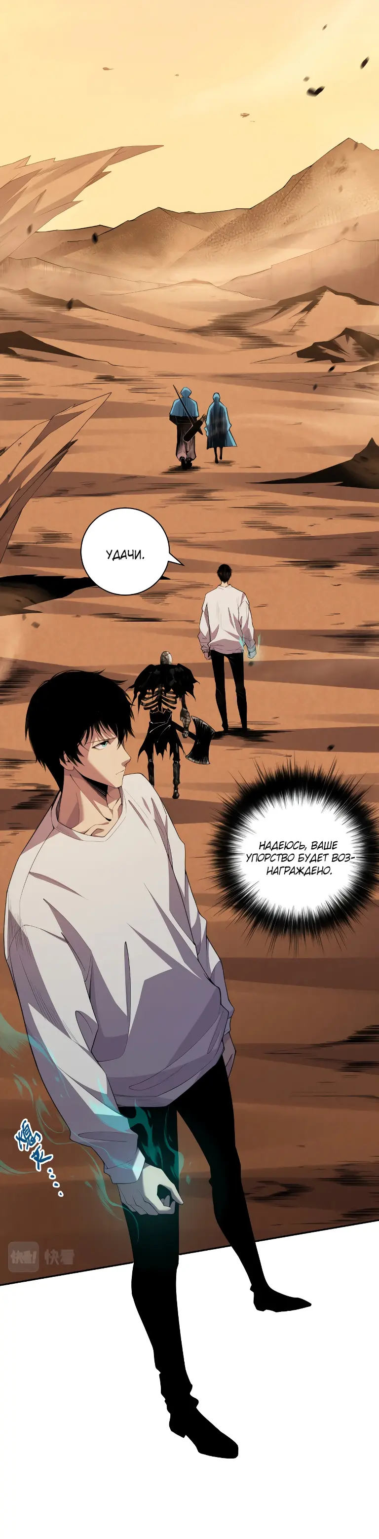Read Некромант я катастрофа Necromancer I Am a Disaster RU Manga Online