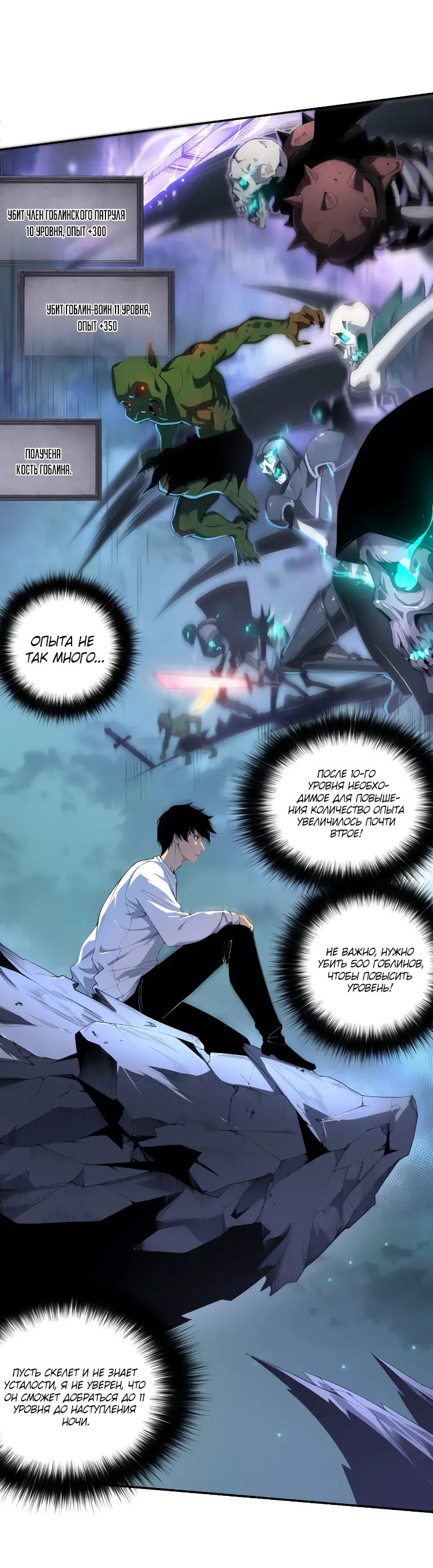 Read Некромант я катастрофа Necromancer I Am a Disaster RU Manga Online