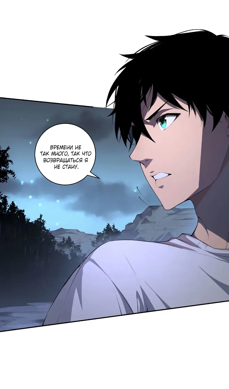Read Некромант я катастрофа Necromancer I Am a Disaster RU Manga Online