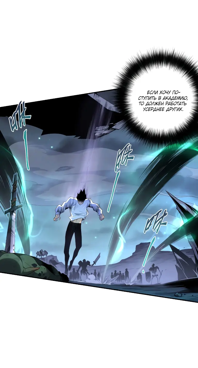 Read Некромант я катастрофа Necromancer I Am a Disaster RU Manga Online