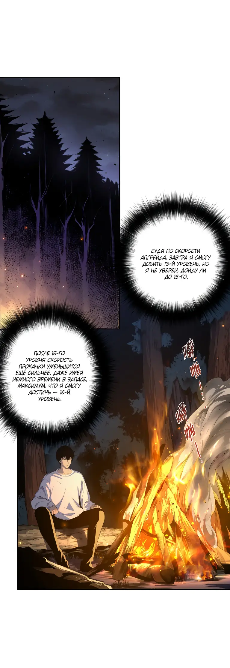 Read Некромант я катастрофа Necromancer I Am a Disaster RU Manga Online