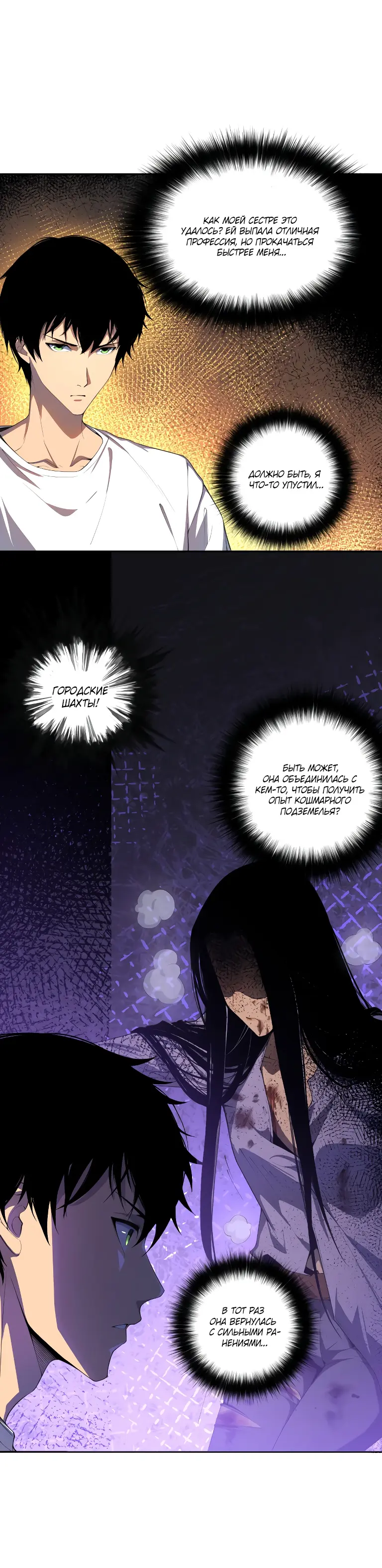 Read Некромант я катастрофа Necromancer I Am a Disaster RU Manga Online