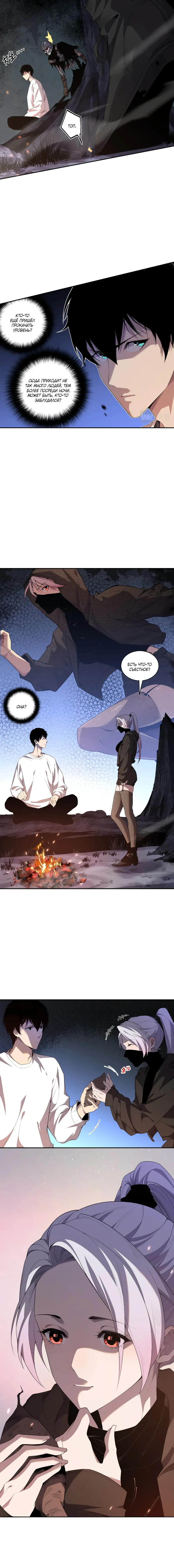 Read Некромант я катастрофа Necromancer I Am a Disaster RU Manga Online