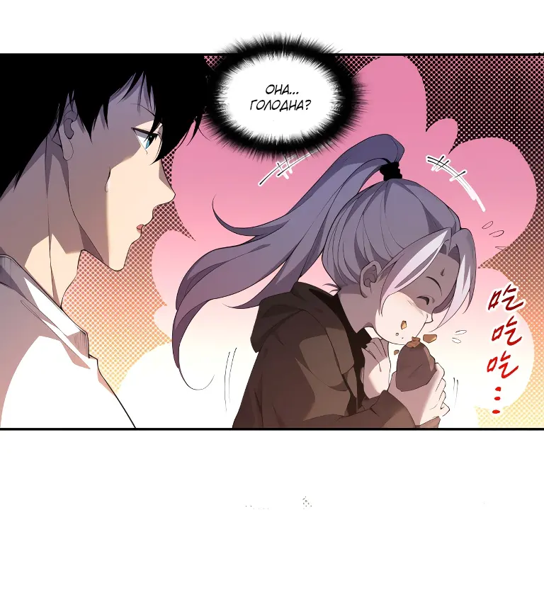 Read Некромант я катастрофа Necromancer I Am a Disaster RU Manga Online
