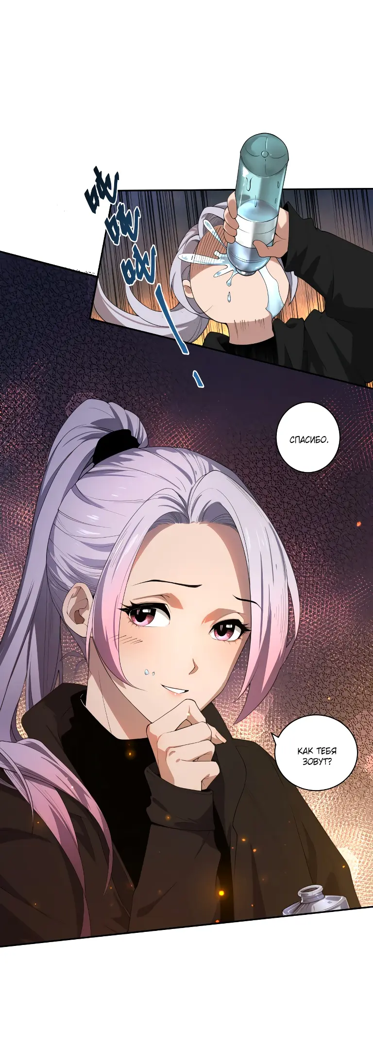 Read Некромант я катастрофа Necromancer I Am a Disaster RU Manga Online