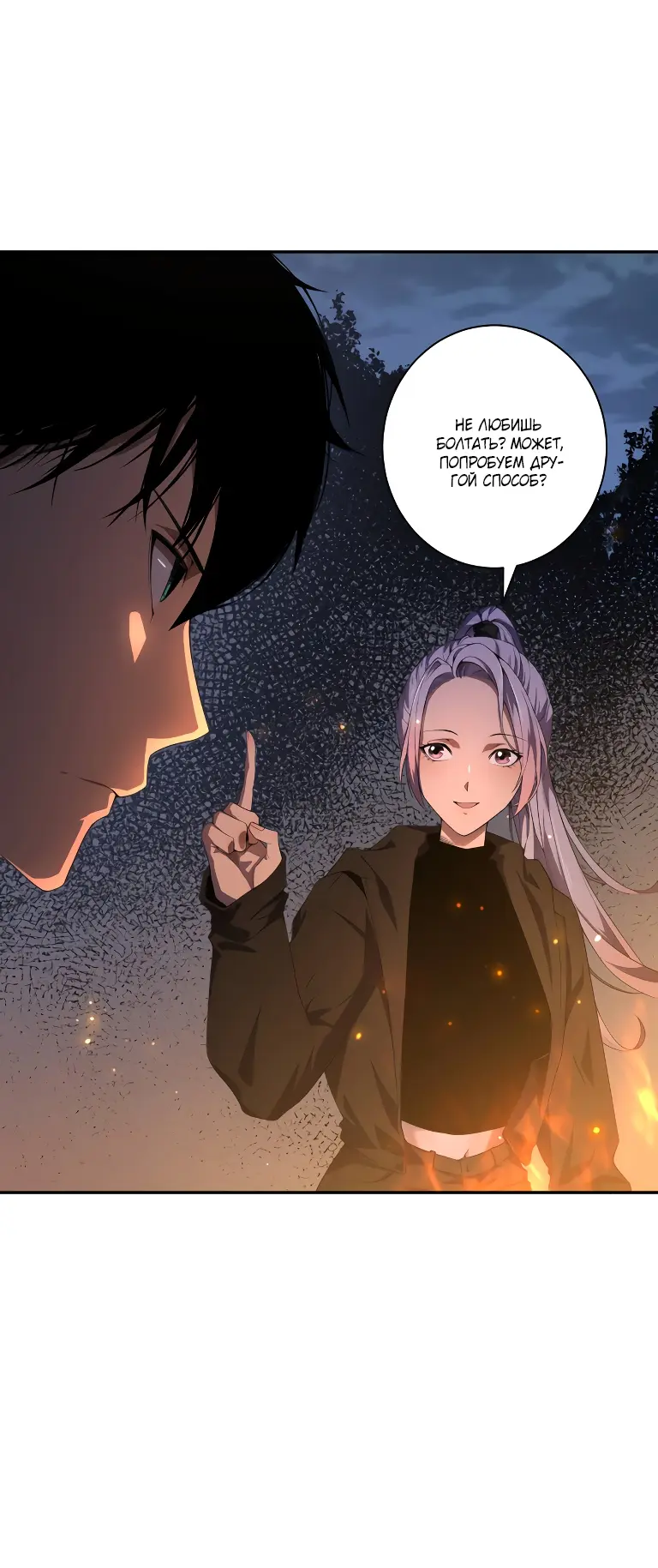 Read Некромант я катастрофа Necromancer I Am a Disaster RU Manga Online