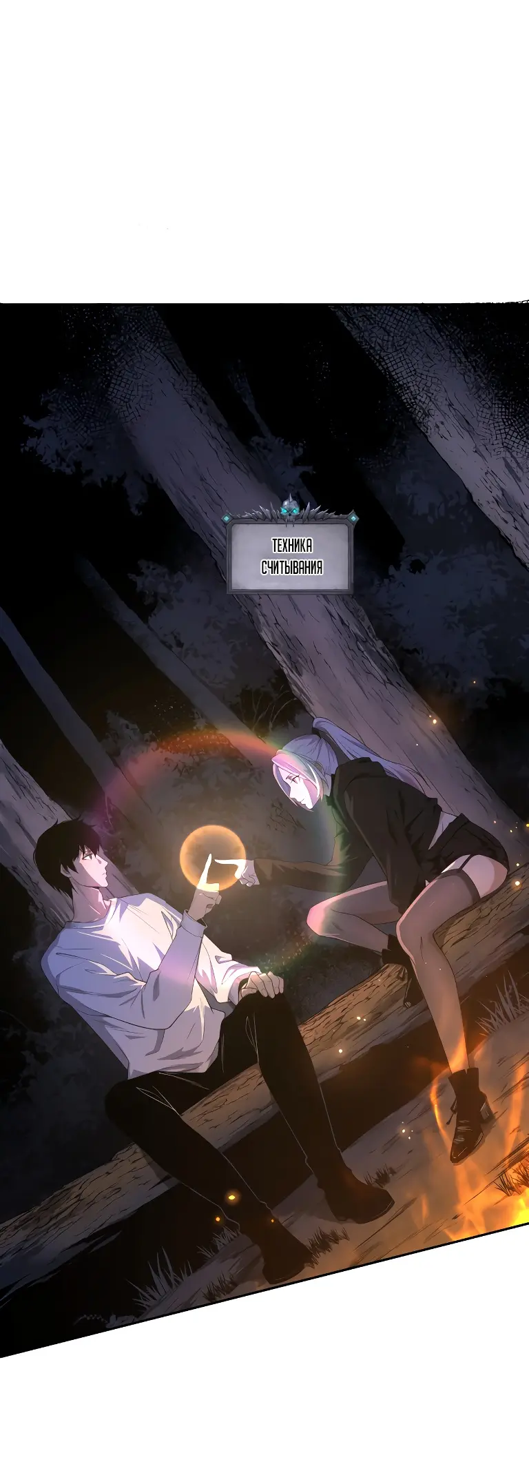 Read Некромант я катастрофа Necromancer I Am a Disaster RU Manga Online