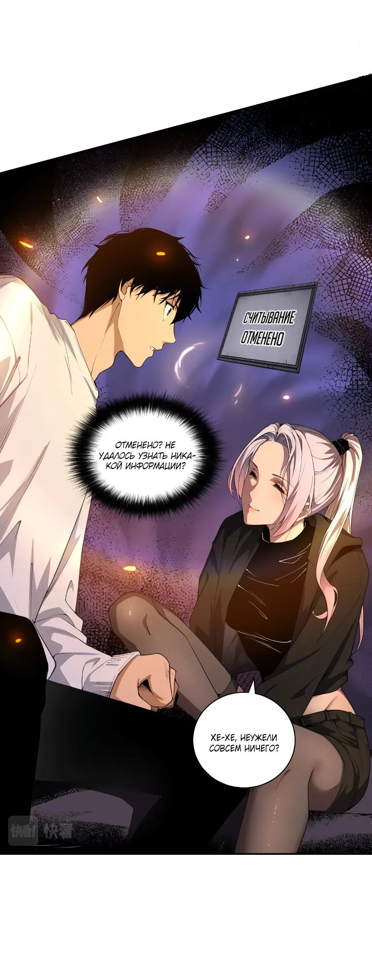 Read Некромант я катастрофа Necromancer I Am a Disaster RU Manga Online
