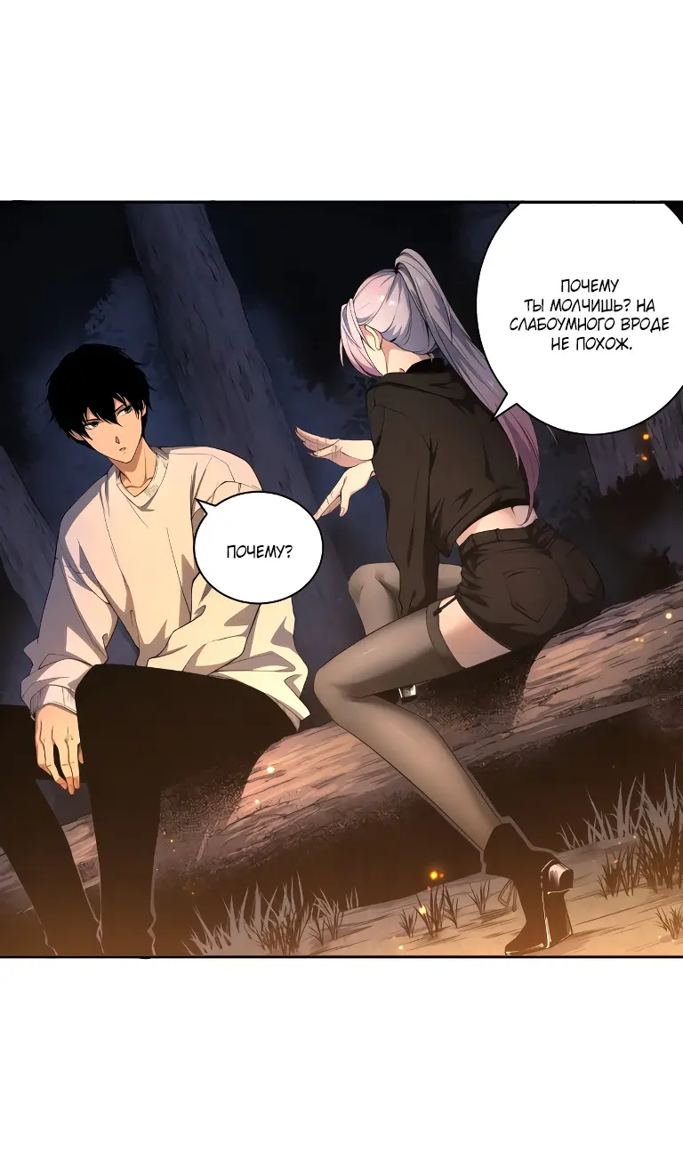 Read Некромант я катастрофа Necromancer I Am a Disaster RU Manga Online