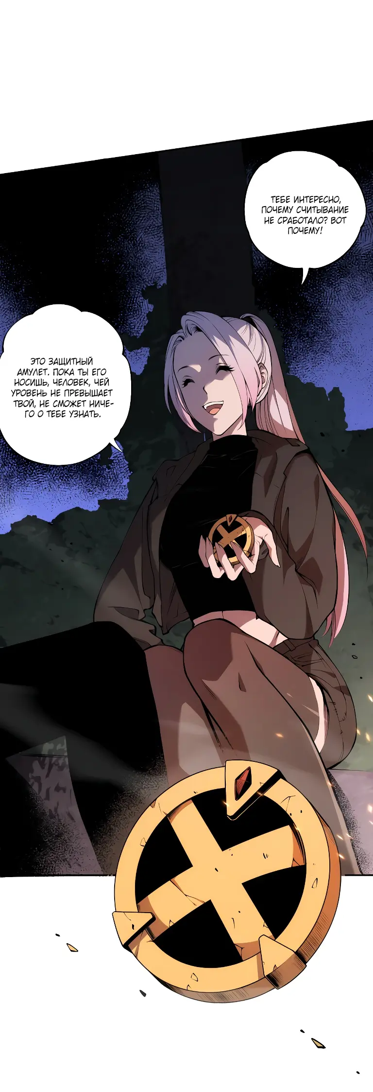Read Некромант я катастрофа Necromancer I Am a Disaster RU Manga Online