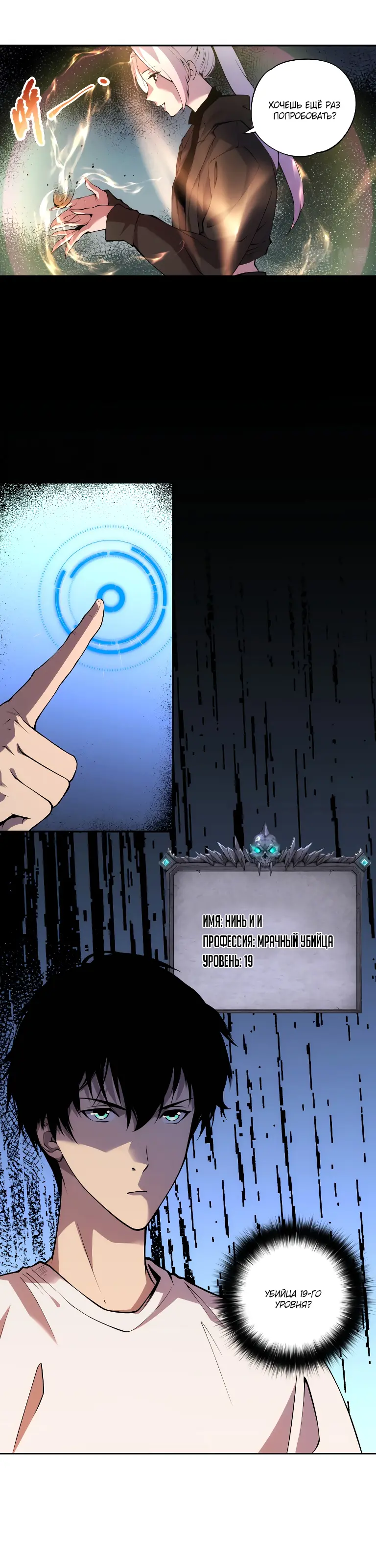 Read Некромант я катастрофа Necromancer I Am a Disaster RU Manga Online