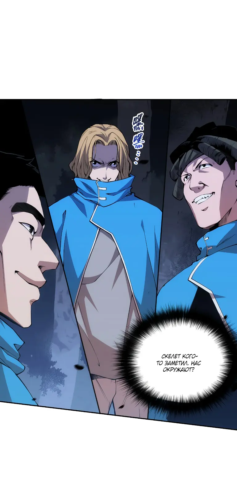 Read Некромант я катастрофа Necromancer I Am a Disaster RU Manga Online