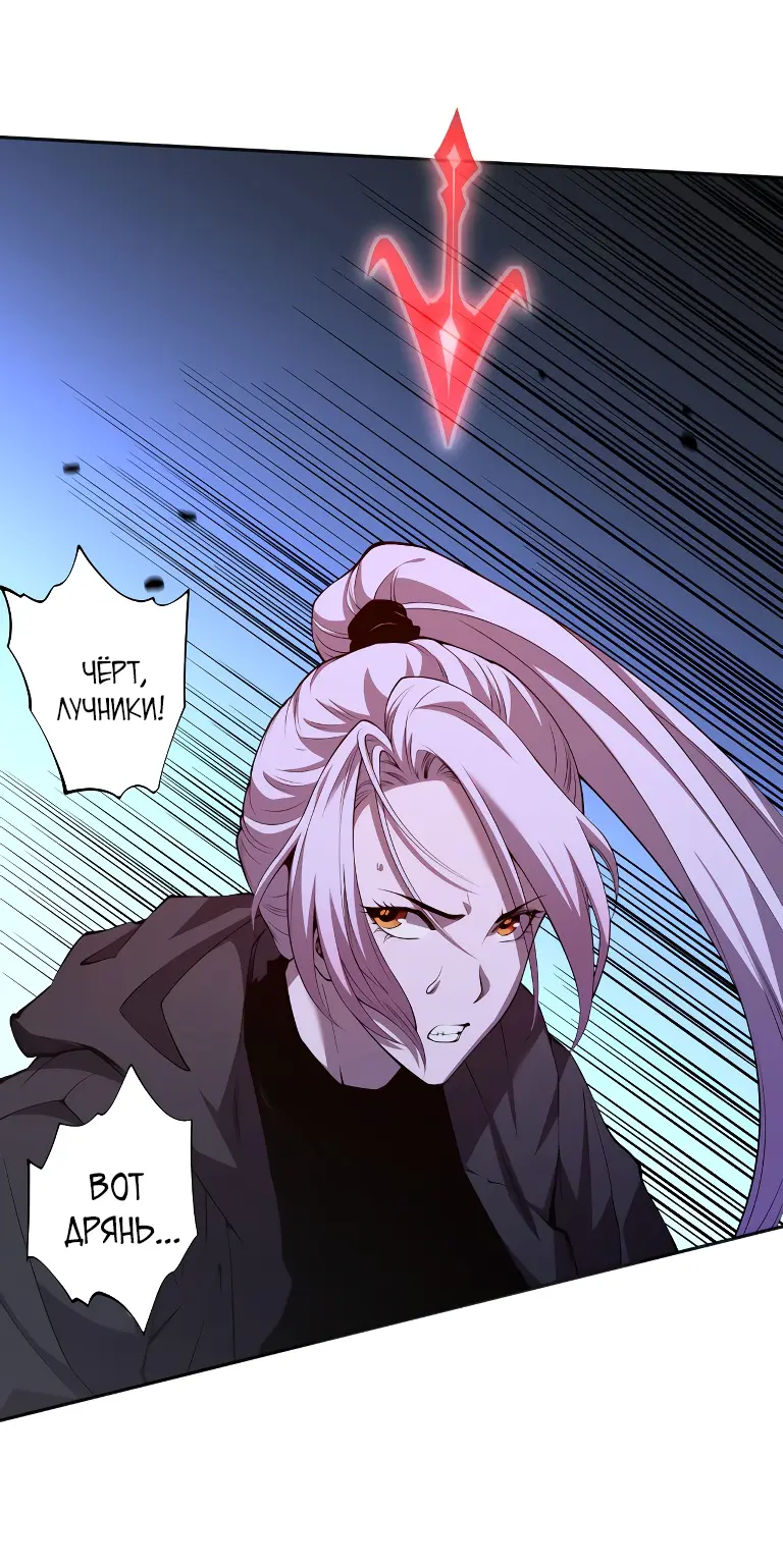 Read Некромант я катастрофа Necromancer I Am a Disaster RU Manga Online