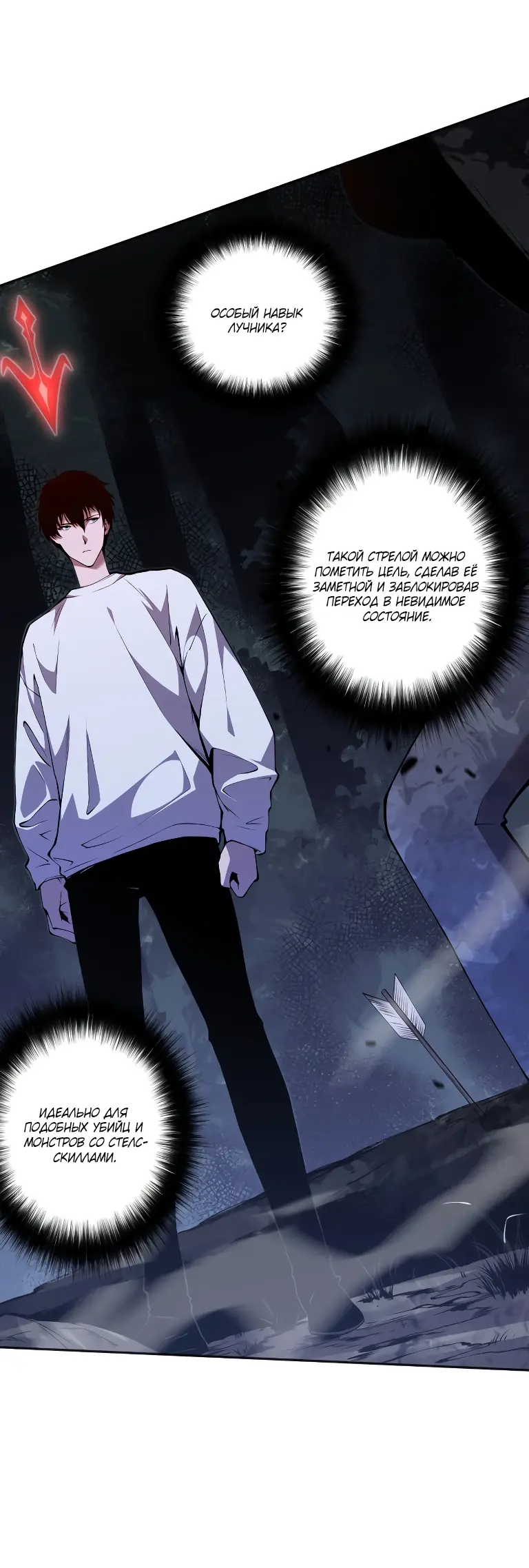 Read Некромант я катастрофа Necromancer I Am a Disaster RU Manga Online