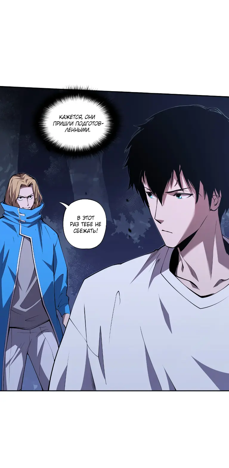 Read Некромант я катастрофа Necromancer I Am a Disaster RU Manga Online