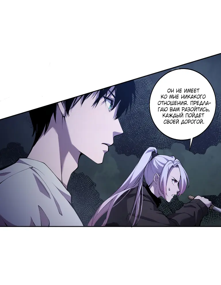 Read Некромант я катастрофа Necromancer I Am a Disaster RU Manga Online