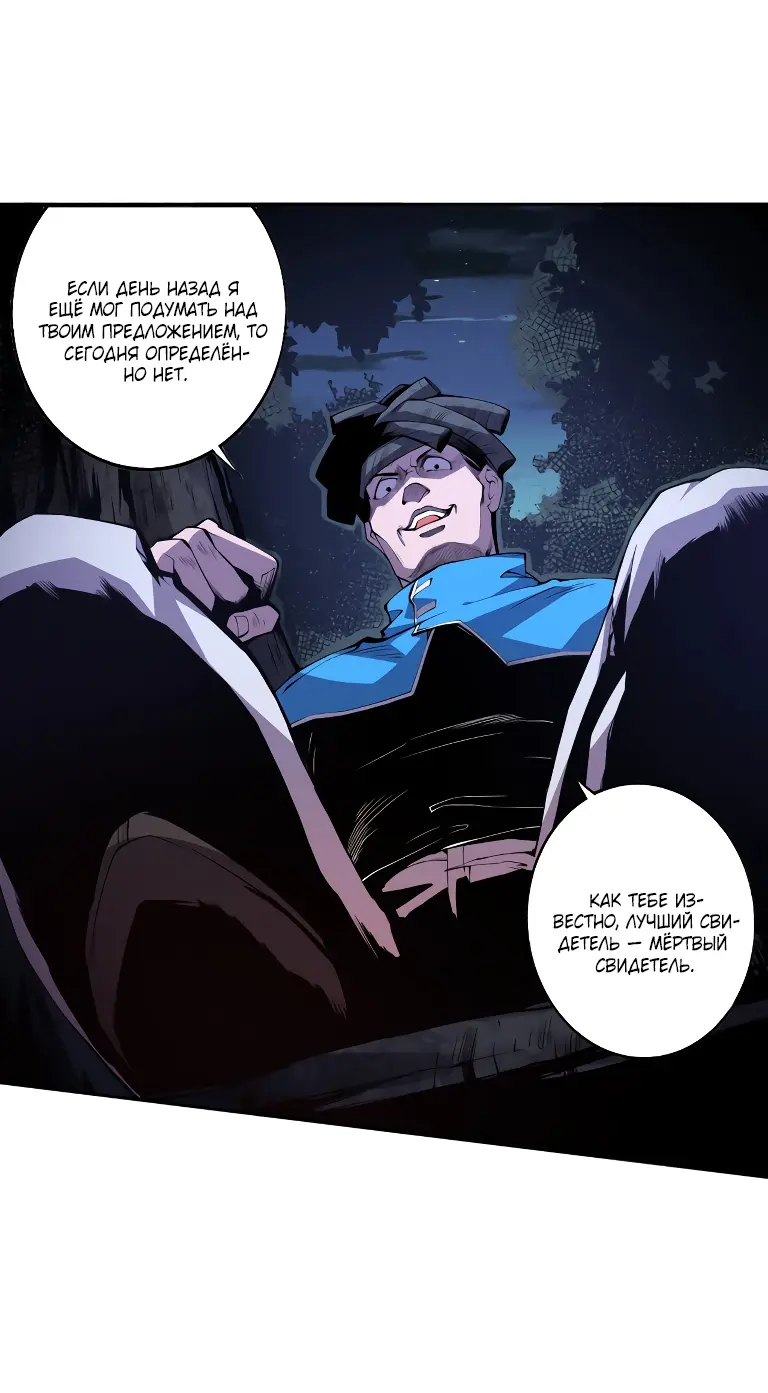 Read Некромант я катастрофа Necromancer I Am a Disaster RU Manga Online